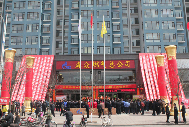和顺杏运注册登录站_杏运（中国）搬迁典礼.png